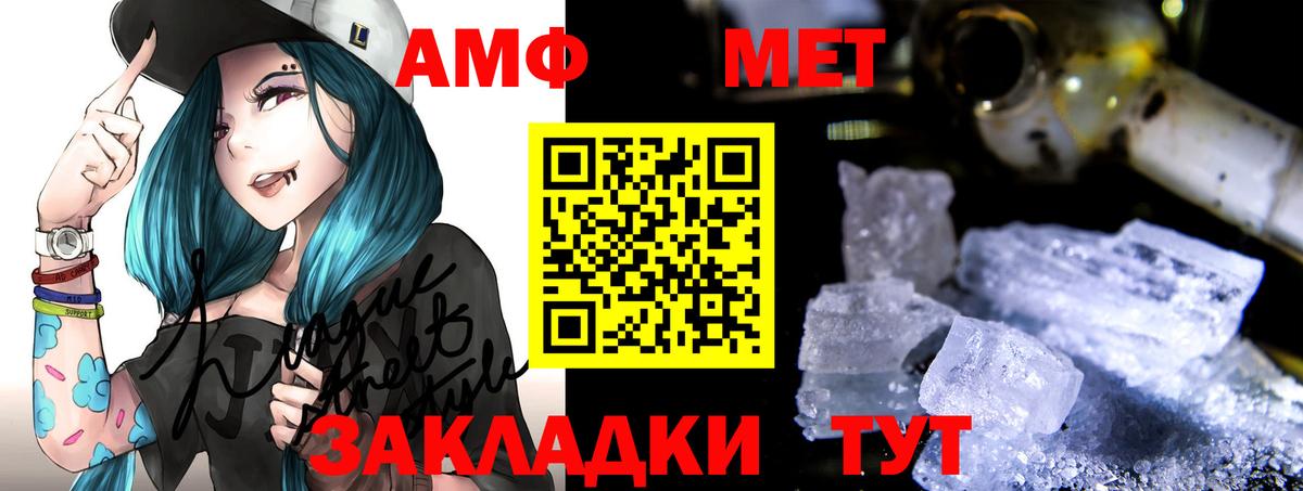 Амфетамин Розовый  АМФ  Добрянка  Вход с VPN 
