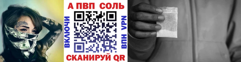 Альфа ПВП кристаллы  Добрянка 