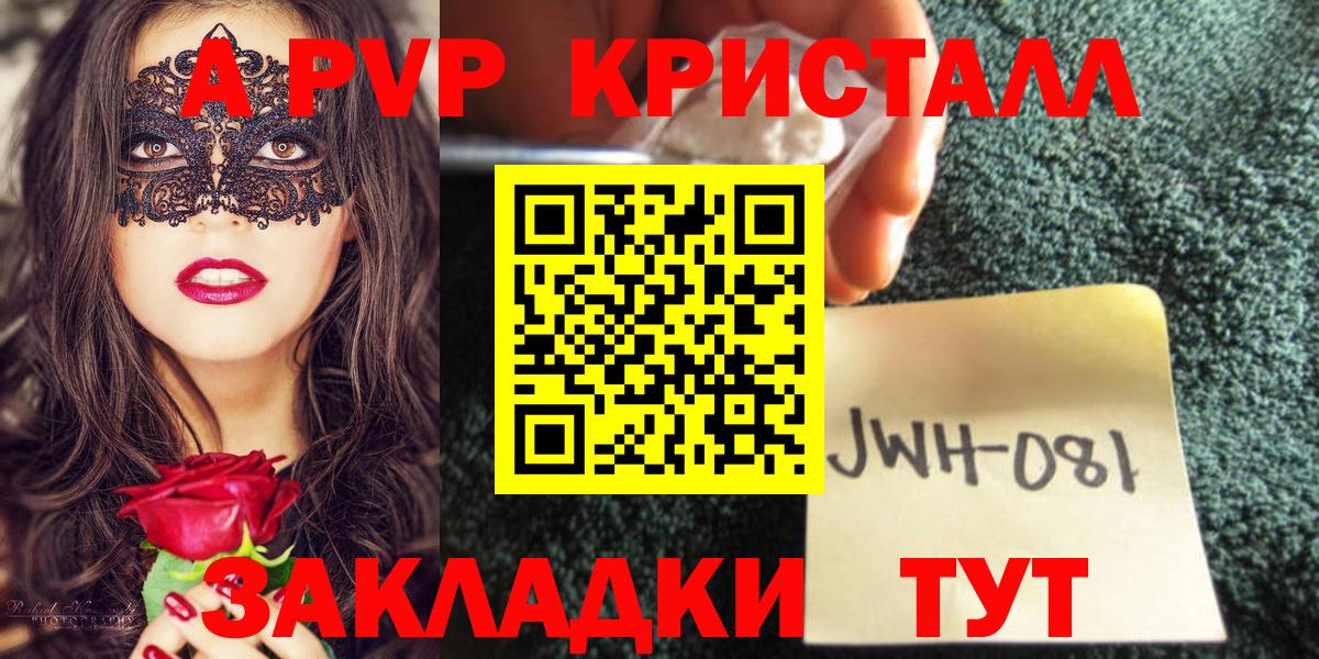 наркота  Alfa_PVP СК  А ПВП СК  Вход с VPN  Alfa_PVP кристаллы  Добрянка 