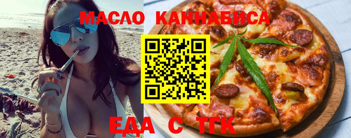 Cannafood марихуана  Вход с VPN  Добрянка 