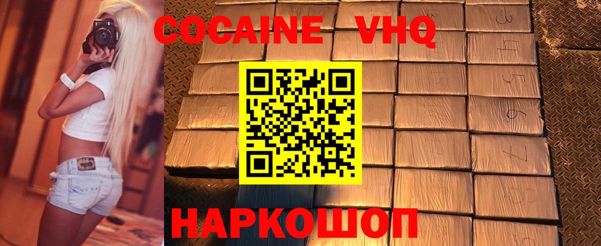 КОКАИН 97%  Вход с VPN  COCAIN  Добрянка  Кокаин Боливия 