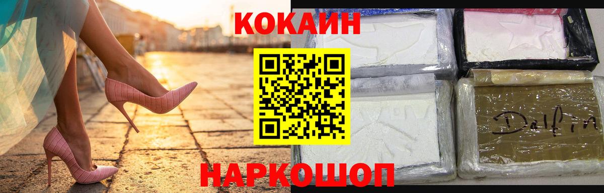 Кокаин Колумбийский Добрянка