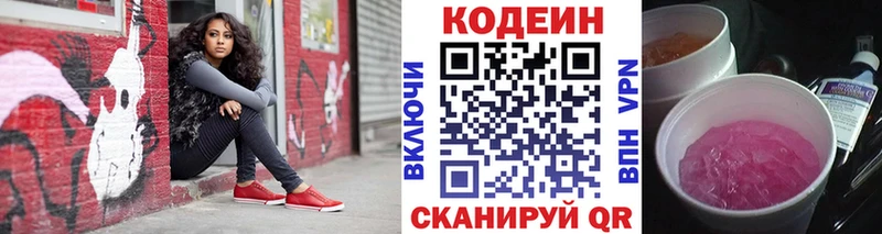 omg вход  купить   Добрянка  Кодеин Purple Drank 
