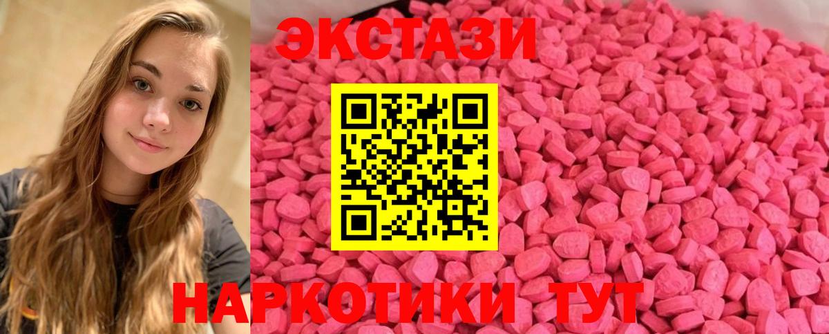 купить   ЭКСТАЗИ  Вход с VPN  Добрянка  Ecstasy 280мг  Ecstasy mix 
