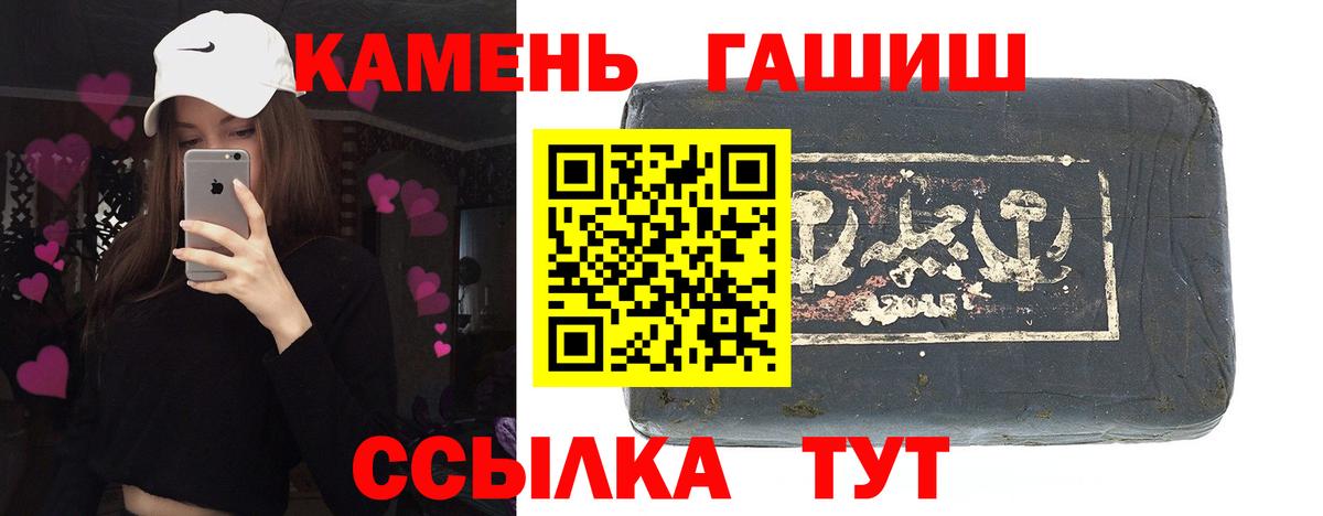 Добрянка  Гашиш Ice-O-Lator  где купить наркотик  Вход с VPN 