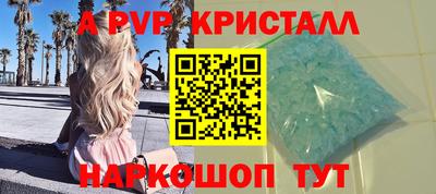 бутик Бийск