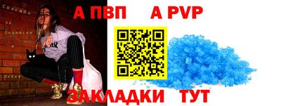 таблы Беслан