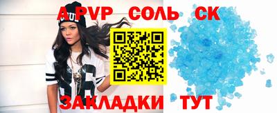 таблы Беслан