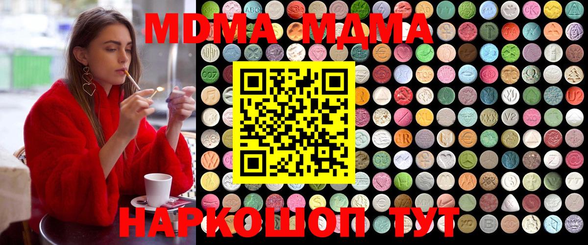 Добрянка  MDMA молли  МДМА VHQ  Вход с VPN 