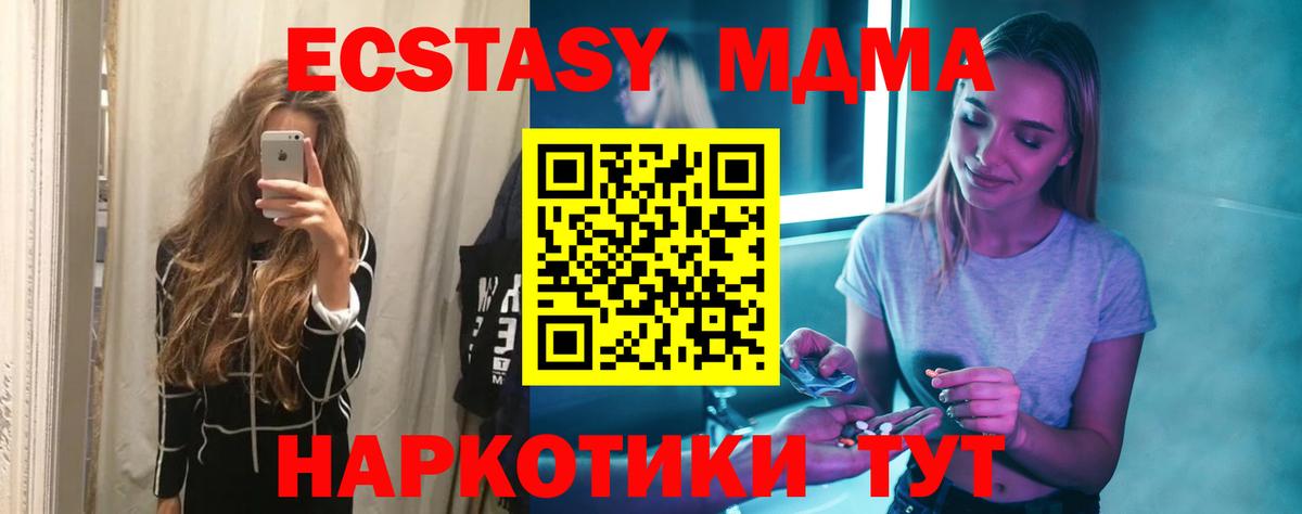 МДМА молли Добрянка