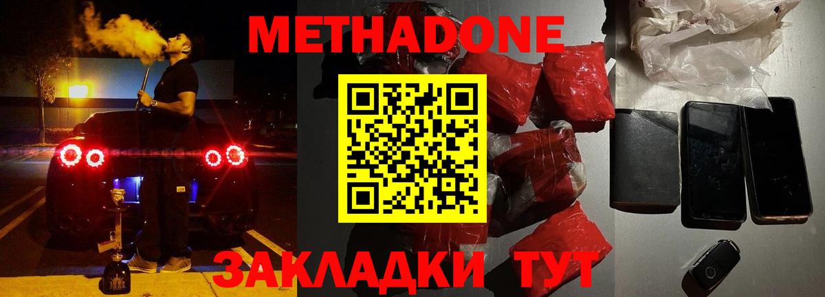 Добрянка  Метадон белоснежный  Вход с VPN  Метадон мёд 