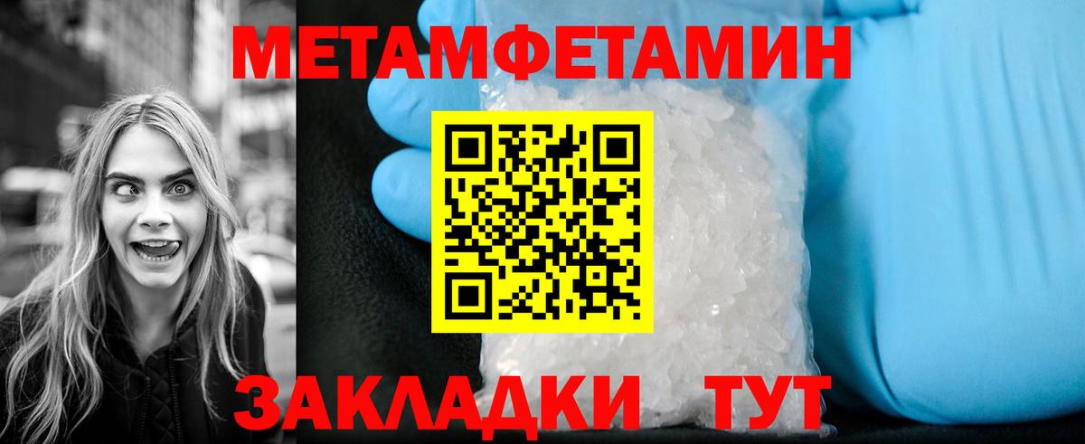 Добрянка  Метамфетамин витя  Метамфетамин витя  Вход с VPN 