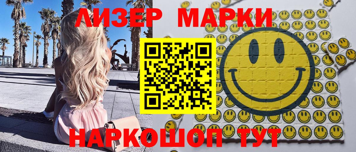 Марки N-bome 1500мкг Добрянка