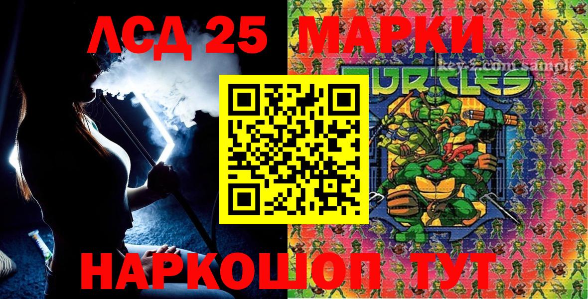 Добрянка  Наркотические марки 1500мкг  Марки 25I-NBOMe  Вход с VPN  Наркотические марки 1500мкг 