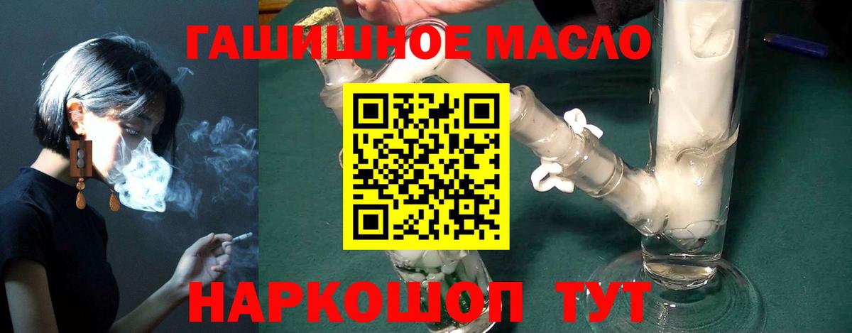 ТГК THC oil Добрянка