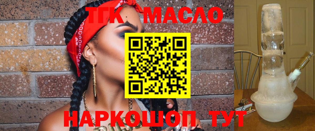 Дистиллят ТГК вейп с тгк  Вход с VPN  Добрянка  Дистиллят ТГК вейп с тгк 